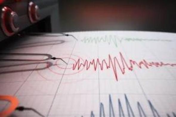 القومية
للزلازل:
زلزال
كريت
استمر
لأقل
من
15
ثانية
وسجلنا
تابعين
حتى
الآن