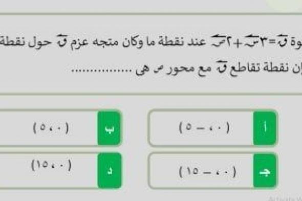 10
      أسئلة
      فى
      الاستاتيكا
      لطلاب
      الثانوية
      العامة
      بنظام
      الاختيار
      من
      متعدد