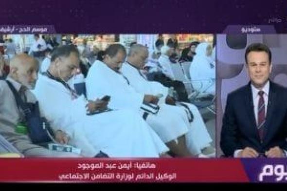 التضامن:
      الانتهاء
      من
      جميع
      الإجراءات
      المتعلقة
      بحجز
      الفنادق
      للحجاج