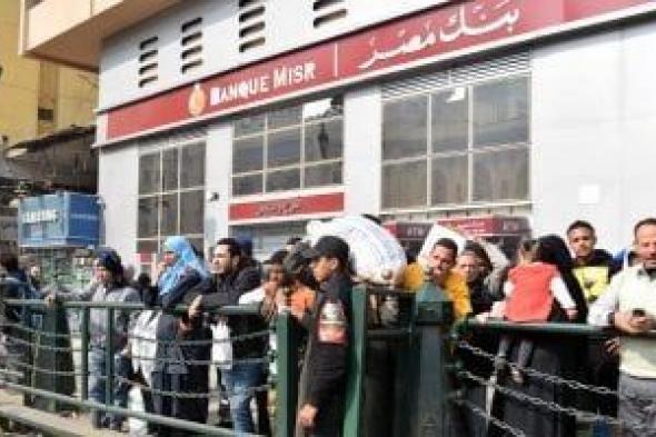 اعرف
      أسعار
      الفائدة
      على
      شهادات
      الادخار
      ببنك
      مصر