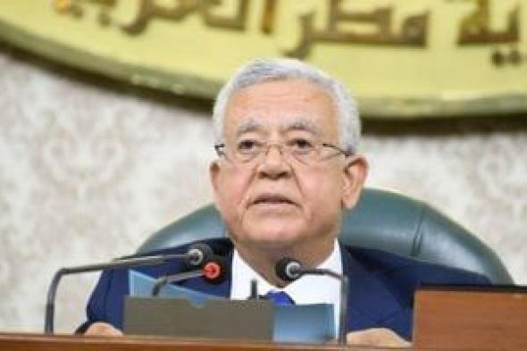النواب
      يرفع
      الجلسة
      العامة
      بعد
      الموافقة
      على
      قوانين
      الانتخابات
      و"مياه
      الشرب"