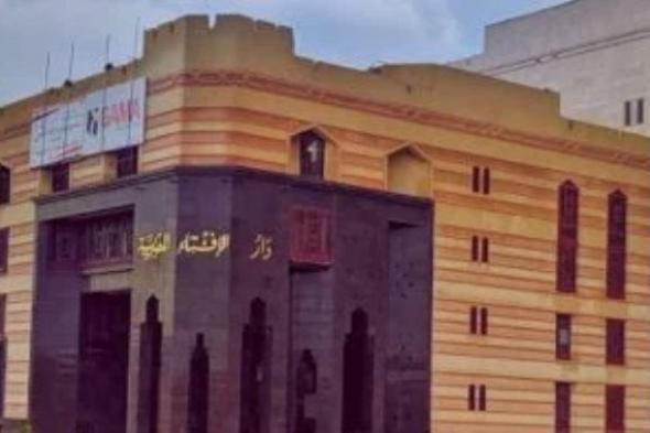 60
      نصيحة
      من
      دار
      الإفتاء
      لاغتنام
      أكبر
      ثواب
      فى
      العشر
      الأوائل
      من
      ذى
      الحجة