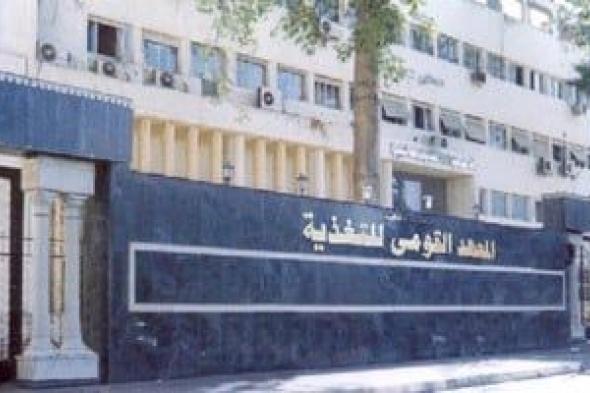 تحذير
هام
من
معهد
التغذية:
لا
تشترِ
هذه
اللحوم
فى
عيد
الأضحى
المبارك