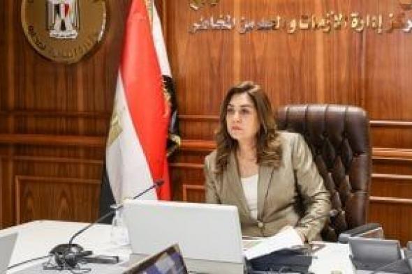 وزيرة
      التنمية
      المحلية
      توجه
      برفع
      درجة
      الاستعداد
      بالمحافظات
      لاستقبال
      عيد
      الأضحى