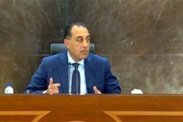 رئيس
      الوزراء
      يتابع
      جهود
      منظومة
      الشكاوى
      الحكومية
      خلال
      شهر
      مايو
      الماضي
