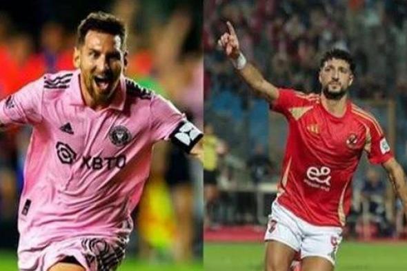 من
      هو
      حكم
      مباراة
      الأهلي
      وإنتر
      ميامي
      في
      افتتاح
      كأس
      العالم