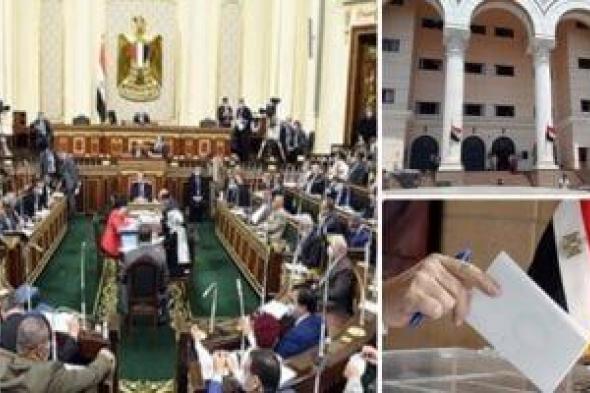 قبل
      فتح
      الباب..
      اعرف
      قيمة
      التأمين
      للترشح
      لانتخابات
      مجلس
      النواب
      المقبلة