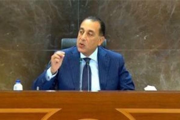 رئيس
      الوزراء:
      مصر
      تسير
      نحو
      تحقيق
      نمو
      اقتصادى
      مستدام
      بمشاركة
      القطاع
      الخاص