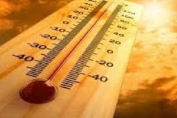 الطقس
اليوم..
انخفاض
طفيف
بالحرارة
ورياح
والعظمى
بالقاهرة
34
درجة
