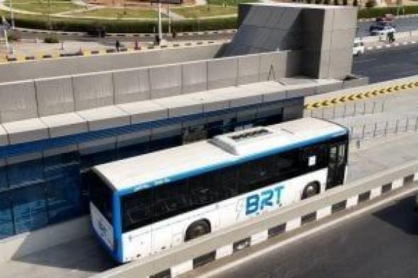 تعرف
      على
      محطات
      الأتوبيس
      الترددي
      BRT
      وأماكنها