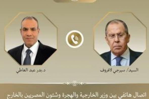 وزير
      الخارجية
      يبحث
      مع
      نظيره
      الروسى
      هاتفيا
      مستجدات
      الوصع
      الإقليمى