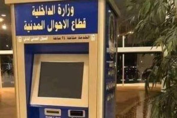 اعرف
      كيفية
      استخراج
      القيد
      العائلى
      المميكن
      دون
      تدخل
      بشرى