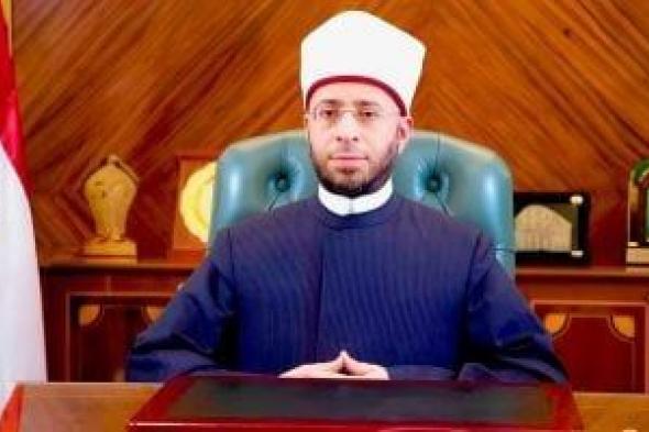 وزير
      الأوقاف:
      إطلاق
      المنصة
      الرقمية
      الجديدة
      خطوة
      نحو
      تجديد
      الخطاب
      الديني