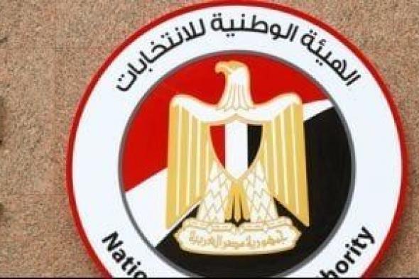 201
      مرشح
      يقدمون
      أوراقهم
      لخوض
      انتخابات
      الشيوخ
      بأول
      أيام
      تلقى
      الطلبات
