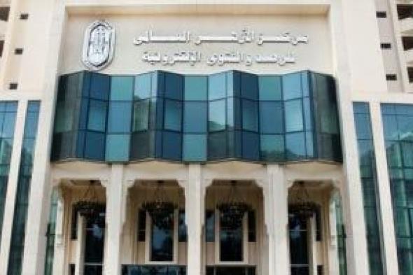 مرصد
      الأزهر
      يحذر
      من
      محاولات
      التنظيمات
      الإرهابية
      النيل
      من
      استقرار
      الوطن