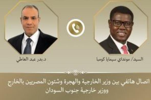 وزير
      الخارجية:
      قضية
      مياه
      النيل
      هى
      قضية
      وجودية
      بالنسبة
      لمصر