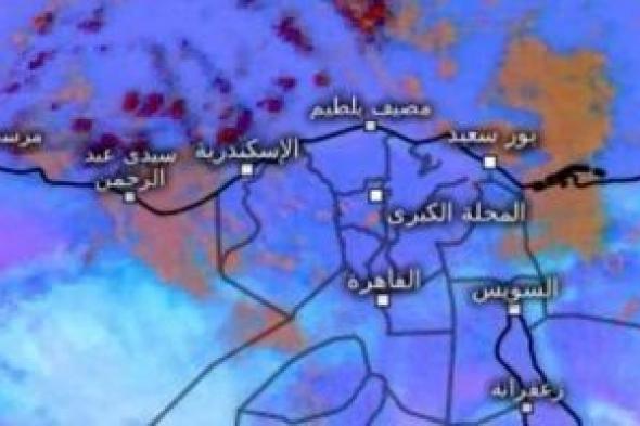 اضطراب
      الملاحة
      على
      شواطئ
      البحر
      الأحمر
      وخليجى
      السويس
      والعقبة
      والأمواج
      4
      أمتار