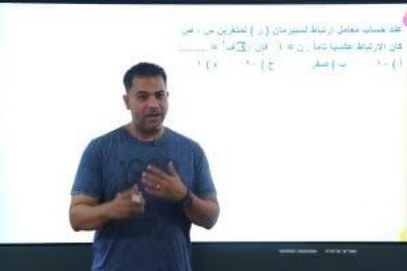 درجاتك
      مضمونة
      فى
      الإحصاء..
      مراجعة
      شاملة
      لطلاب
      الثانوية
      العامة
      2025