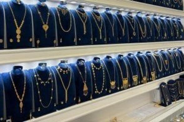 سعر
      الذهب
      فى
      مصر
      يتراجع
      بالأسواق..
      وعيار
      21
      يسجل
      4540
      جنيها