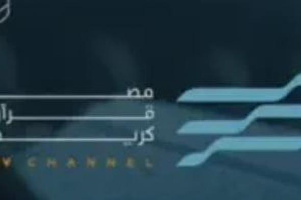 مصر
      قرآن
      كريم
      ..
      نجوم
      التلاوة
      المصرية
      والفتاوى
      وغيرها
      فى
      تطبيق
      جديد