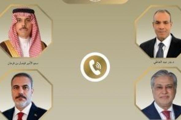 اتصالات
      مكثفة
      لوزير
      الخارجية
      مع
      نظرائه
      من
      السعودية
      وباكستان
      وتركيا