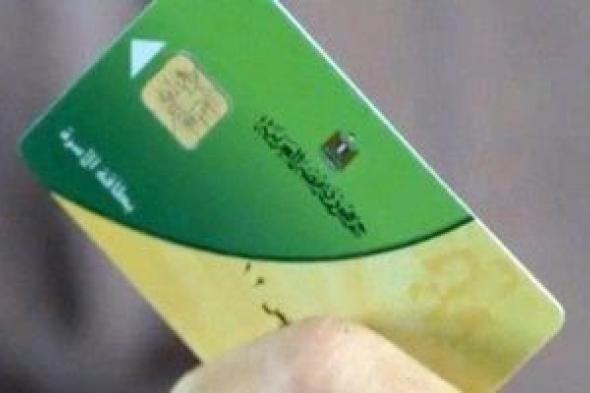 اعرف
      خريطة
      المحافظات
      المسموح
      لها
      إضافة
      مواليد
      جديدة
      على
      بطاقات
      التموين