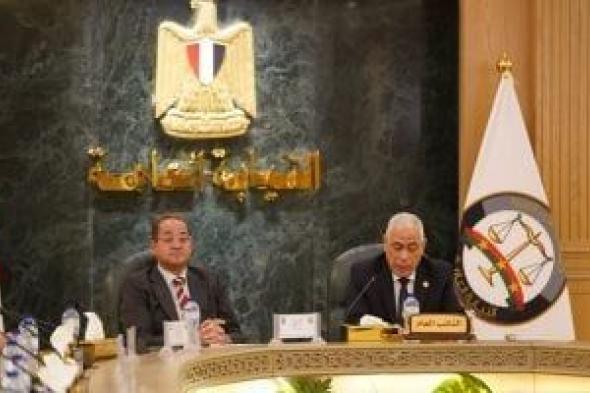 النائب
      العام
      يستقبل
      وزير
      المالية
      فى
      إطار
      تعزيز
      الشراكة
      المؤسسية..
      صور
