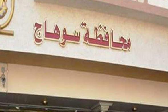 سوهاج
      في
      24
      ساعة..
      ضربات
      أمنية
      وحوادث
      مأساوية
      واستعدادات