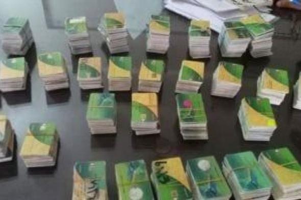 خطوات
      تحديث
      بطاقات
      التموين
      على
      الإنترنت..
      اعرف
      التفاصيل