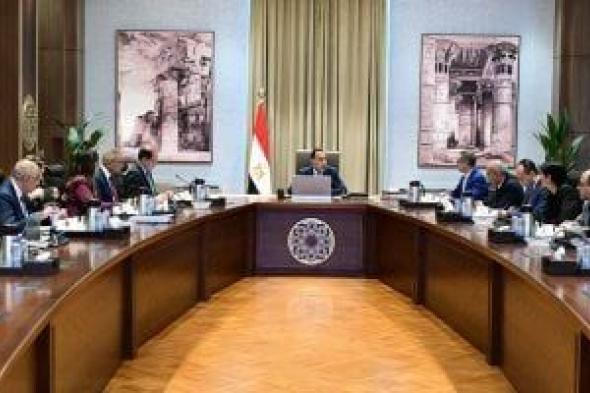 مجلس
      الوزراء:
      نجحنا
      فى
      تحقيق
      تحول
      كبير
      فى
      السياسات
      الاقتصادية
      الكلية