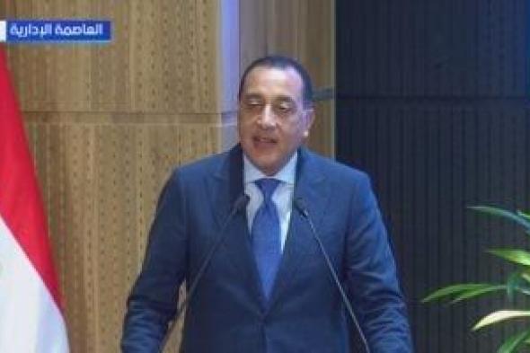 مدبولى:
الشراكة
الاستثمارية
المصرية
-
القطرية
توفر
أكثر
من
250
ألف
فرصة
عمل