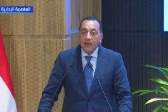 رئيس
الوزراء:
أخبار
سارة
الفترة
المقبلة
حول
تصنيع
سيارات
كهربائية
فى
مصر