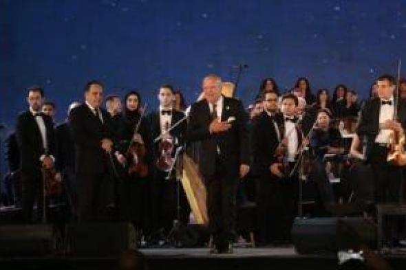 عمر
      خيرت
      من
      مهرجان
      الفسطاط
      الشتوي:
      أحيي
      مصر
      على
      الإنجازات
      العظيمة