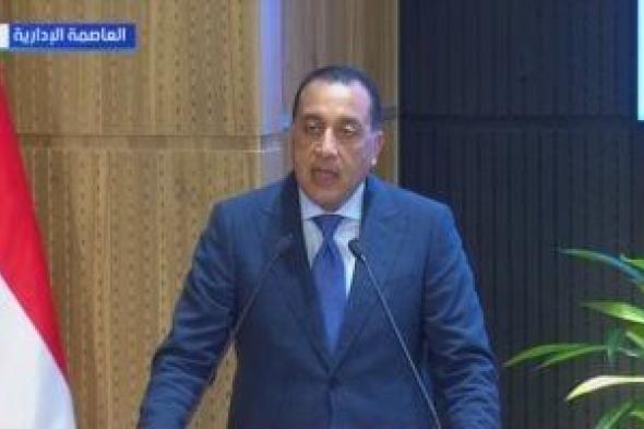 رئيس
      الوزراء:
      أوجه
      الشكر
      للرئيس
      السيسي
      على
      كل
      الجهد
      الذي
      يبذل
      لبناء
      هذه
      الدولة