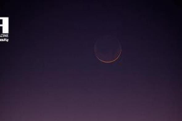 القمر
      والزهرة
      يزينان
      السماء
      اليوم
      فى
      مشهد
      بديع..
      لا
      تفوتوا
      فرصة
      المشاهدة