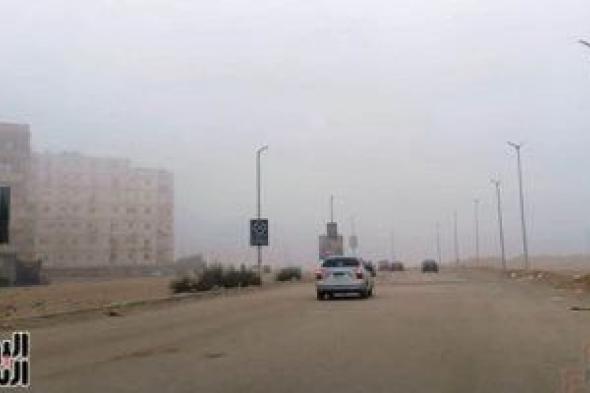 الأرصاد
      الجوية:
      الشبورة
      غدًا
      من
      الرابعة
      فجراً
      حتى
      الساعة
      التاسعة
      صباحاً