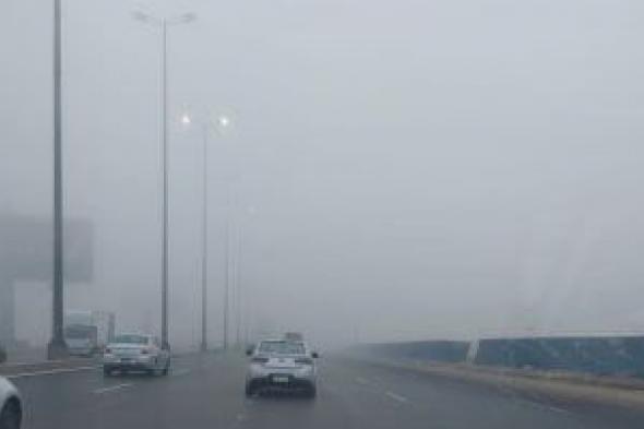 الأرصاد
      تحذر
      قائدى
      المركبات
      من
      الشبورة
      المائية
      وانخفاض
      مستوى
      الرؤية