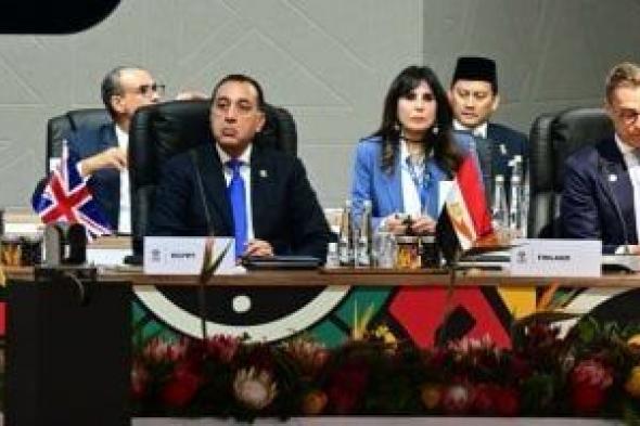 رئيس
      الوزراء
      يشارك
      فى
      الجلسة
      الافتتاحية
      لقمة
      مجموعة
      العشرين
      G20
      بجوهانسبرج