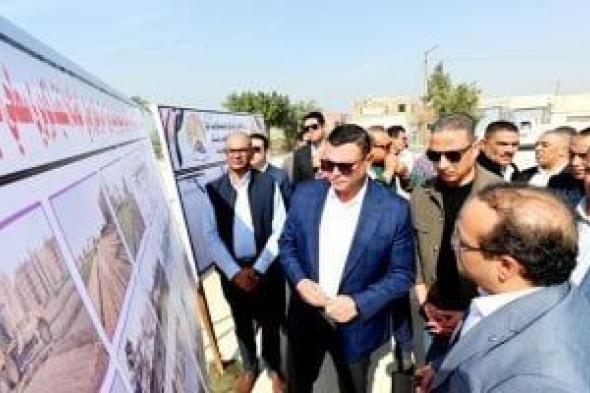 وزير
الإسكان
ومحافظ
الفيوم
يتفقدان
مجمع
محطات
مياه
الشرب
بالعزب
الجديدة