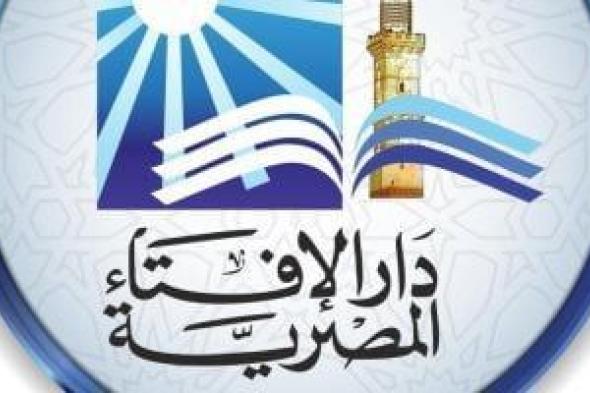 الإفتاء:
      هل
      يجوز
      لشركةٍ
      علاج
      بعض
      العاملين
      بها
      من
      زكاة
      المال
      المفروضة
      عليها؟