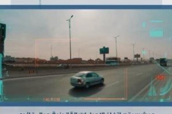 إجراءات
      تساعدك
      فى
      سرعة
      الاستعلام
      عن
      مخالفات
      السيارات
      إلكترونيا..
      اعرفها