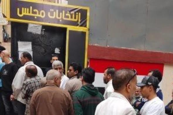 استعلم
      عن
      لجنتك
      الانتخابية
      فى
      المرحلة
      الثانية
      من
      انتخابات
      النواب
      2025