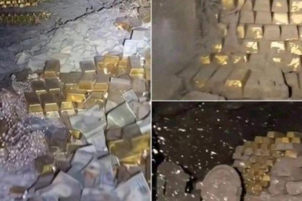 فيديو
      يكشف
      العثور
      على
      “مغارة
      الذهب”
      في
      سوريا..
      ما
      حقيقة