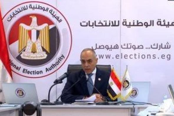 الهيئة
      الوطنية
      تعلن
      تلقى
      86
      شكوى
      في
      34
      دائرة
      بانتخابات
      المرحلة
      الثانية