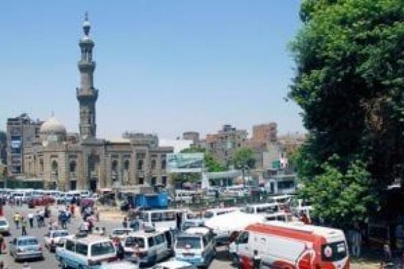 إزالة
      كوبري
      السيدة
      عائشة..
      محافظ
      القاهرة
      يكشف
      تطوير
      المنطقة