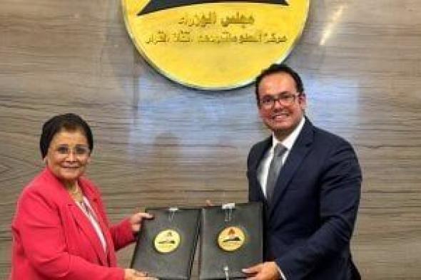 وثيقة
      تعاون
      بين
      القومى
      للسكان
      ومعلومات
      الوزراء
      لتحسين
      الخصائص
      السكانية