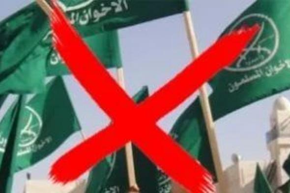 نيوزويك:
      ديمقراطيون
      يدعمون
      جهود
      إدارة
      ترامب
      لتصنيف
      الإخوان
      منظمة
      إرهابية