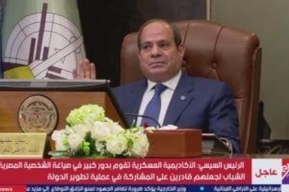 الرئيس
      السيسي:
      عملت
      برنامج
      تنمية
      شامل
      بناس
      مصر
      وبفلوس
      مصر..
      فيديو