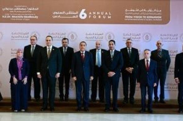 مدبولى
      يكرم
      عددا
      من
      رموز
      عمل
      الرعاية
      الصحية
      بالملتقى
      السنوى
      السادس
      للهيئة