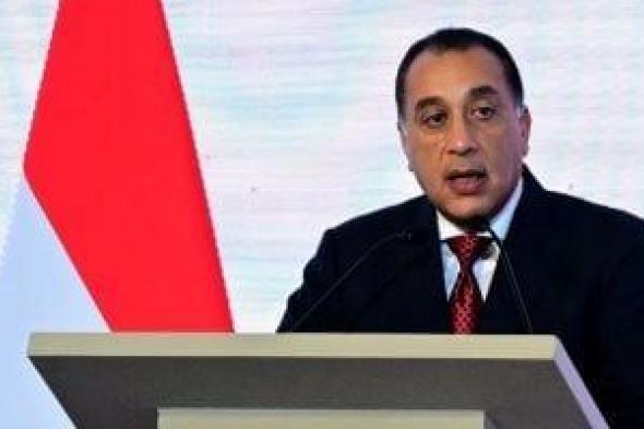 رئيس
الوزراء:
إطلاق
وشيك
للتأمين
الصحى
بـ5
محافظات
جديدة
باستثمار
115
مليار
جنيه